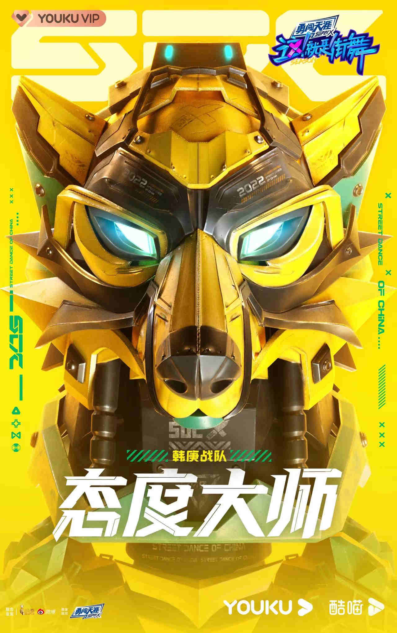 《这！就是街舞》第五季官宣四大战队 王一博韩庚李承铉刘雨昕队长宣言首发