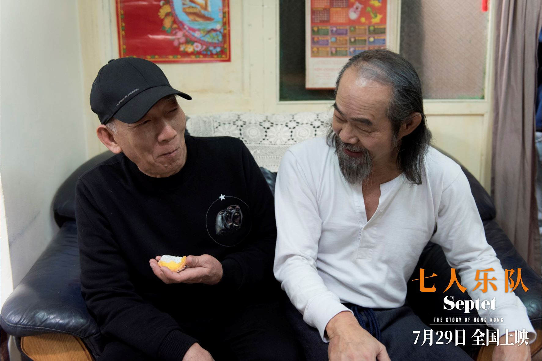 电影《七人乐队》预售开启 曝光洪金宝、袁和平、徐克导演特辑
